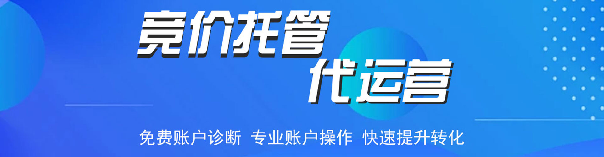 罗甸百度竞价运营